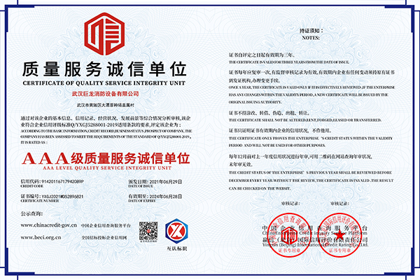 質(zhì)量服務(wù)誠(chéng)信單位