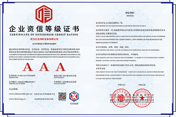 企業(yè)資信等級(jí)證書